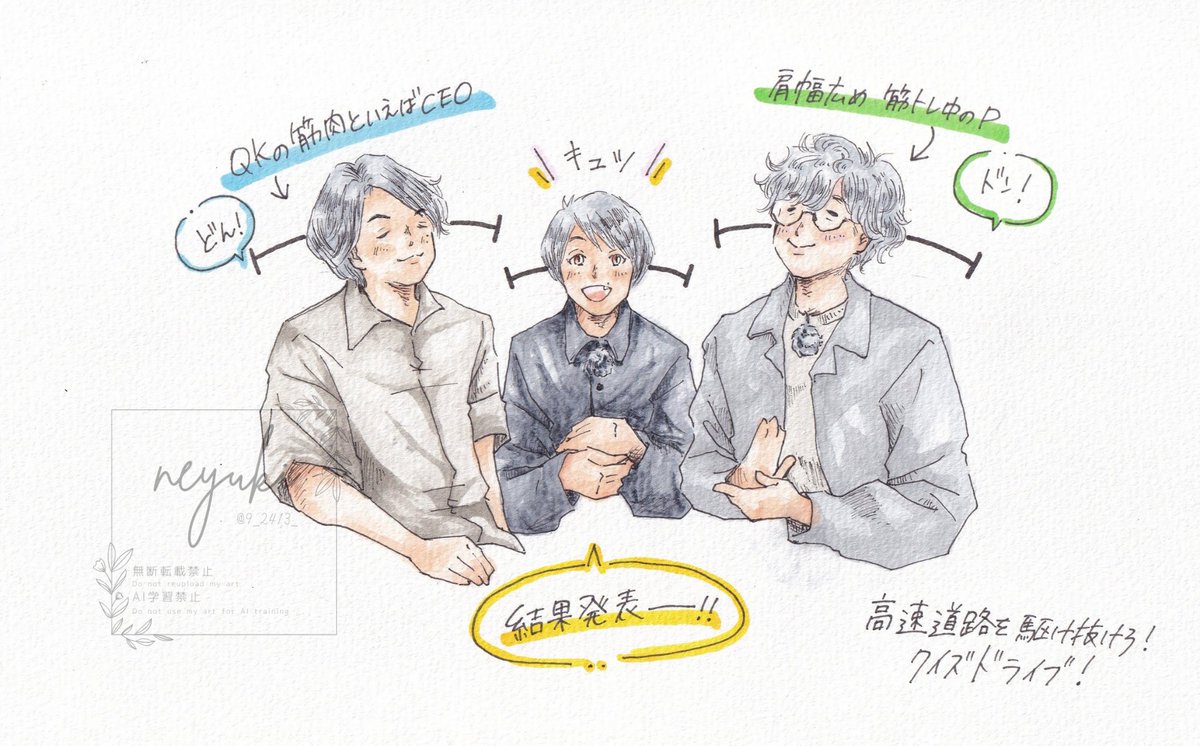 両隣のガタイがいいせいで⛰️さんがコロポックル化してる
 #9Kえふえー