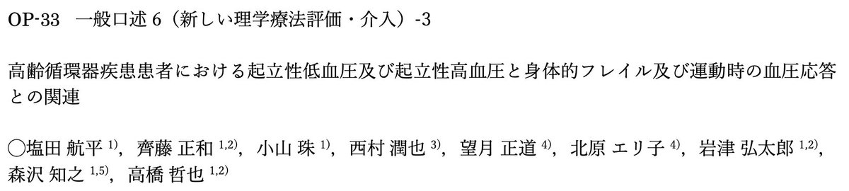 齊藤研究室 Saitoh Lab. tweet media