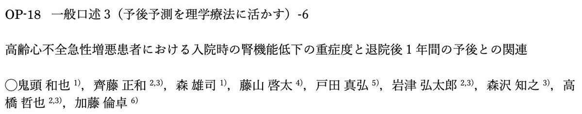 齊藤研究室 Saitoh Lab. tweet media