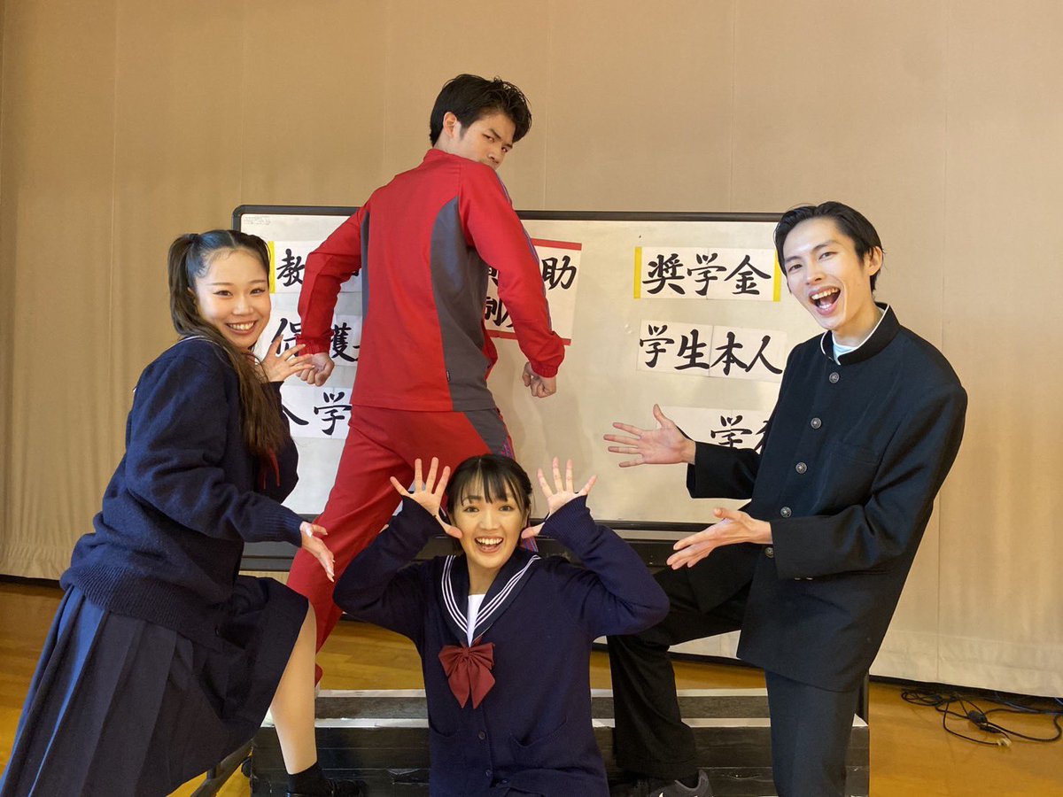 本日は岡山県立新見高等学校にお邪魔してきましたー！🚗³₃

熱血泣き虫先生の情熱、皆に伝わりましたか？？？
団員一同皆さんの未来を応援しています✨️

メンバーは野村・柴田・池田・悠河でした🙇‍♂️