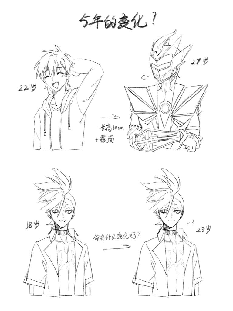 baiquan2025's tweet photo. Five years ago, five years later
#TBHX #凸变英雄X #TOBEHEROX https://t.co/VuTdueMO7K