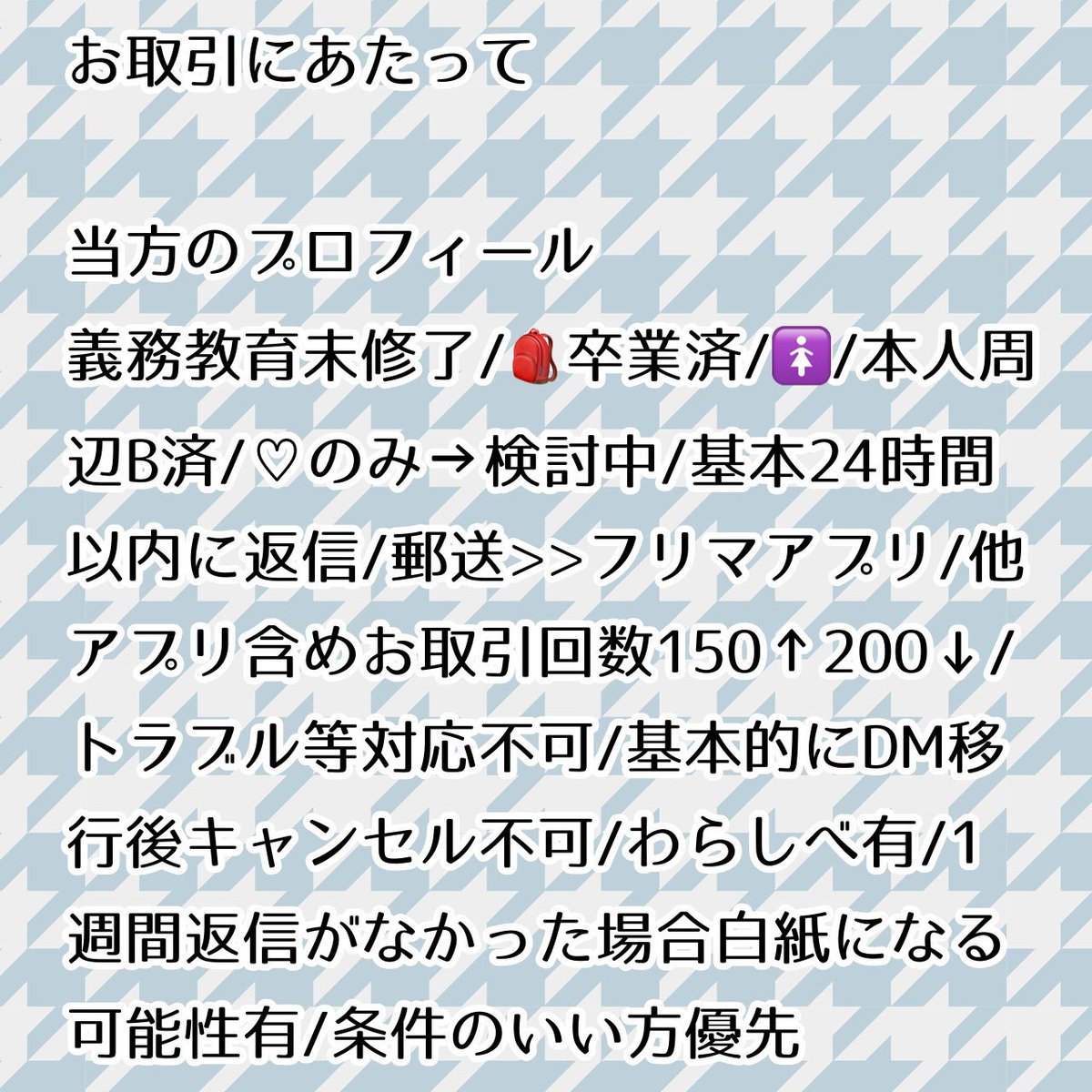 り。 お取引垢 tweet media