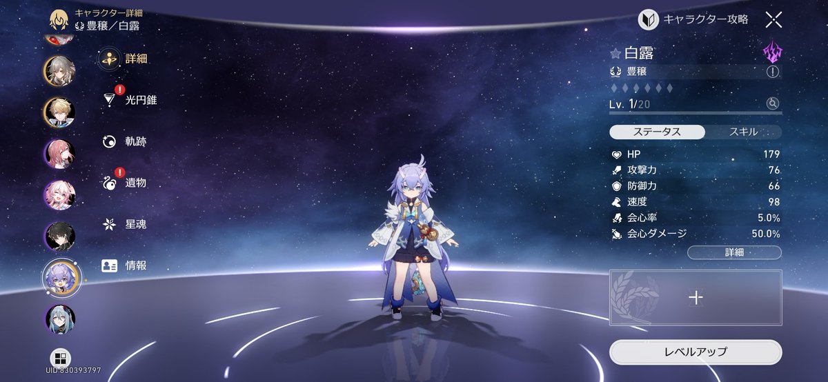 俺のファイノンどこ？