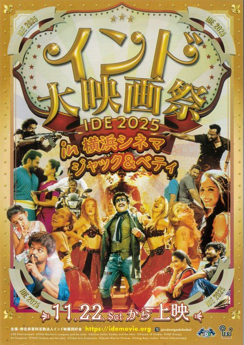 indoeigadokokai's tweet image. 11/22~12/12『インド大映画祭IDE2025』inジャック＆ベティ12/11(木)14:10「スルターン」各種ソフト・グッズ配布あり.ネット鑑賞券はschedule.eigaland.com/schedule?webKe… #インド大映画祭 #IDE #ジャックアンドベティ #スルターン #カールティ