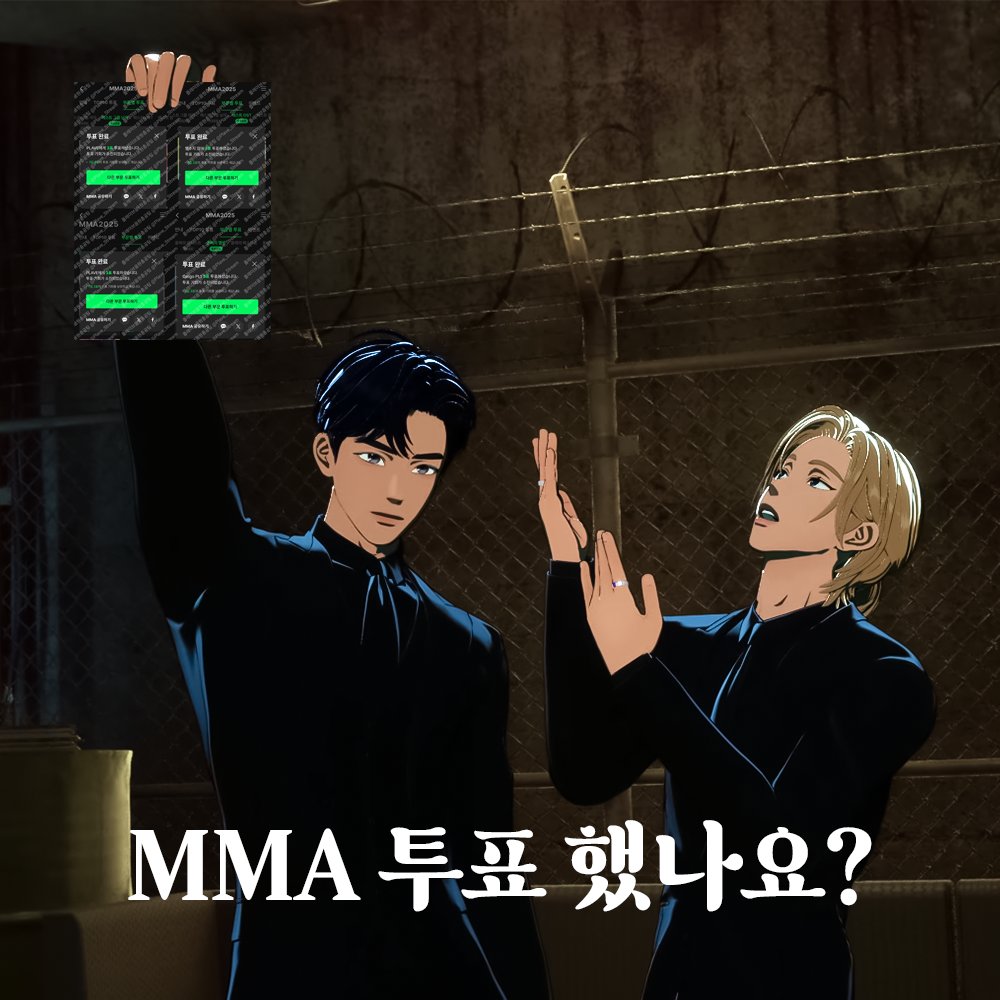 1위와 표차 13,593표!
하지만 부문별 투표 시작 후 가장 낮은 일일 투표수입니다.
투표 안한 플리들 서둘러 투표 부탁드립니다!!
기회 놓치지 맙시다!!!!

m2.melon.com/mma/vote2.htm

#플레이브 #PLAVE #MMA #부문별투표 #베스트그룹남자