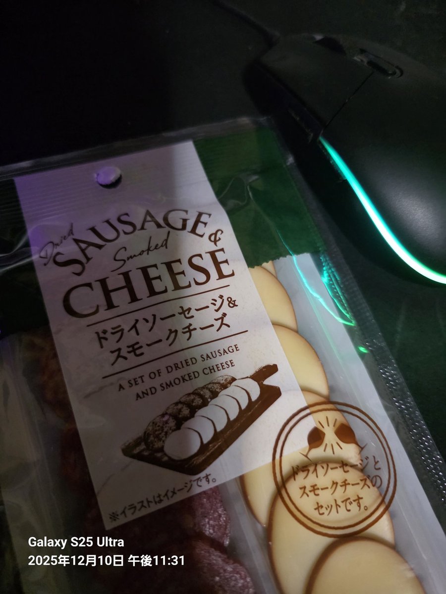 美味しそうだったから買った