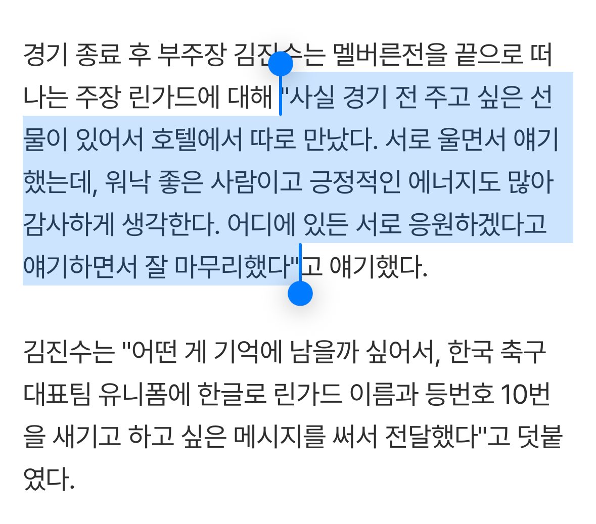 주장단들아...........😭😭😭😭 우정개껴 . . .

m.sports.naver.com/kfootball/arti…