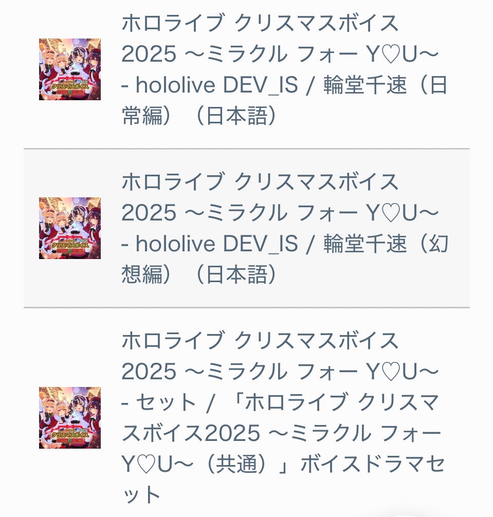 買ったので、明日聞く 他メンバーはまた後日買いまする。