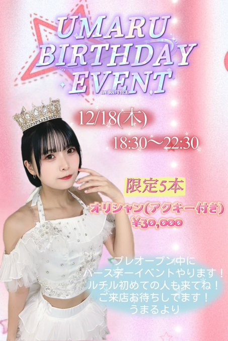 Rutileのツイート