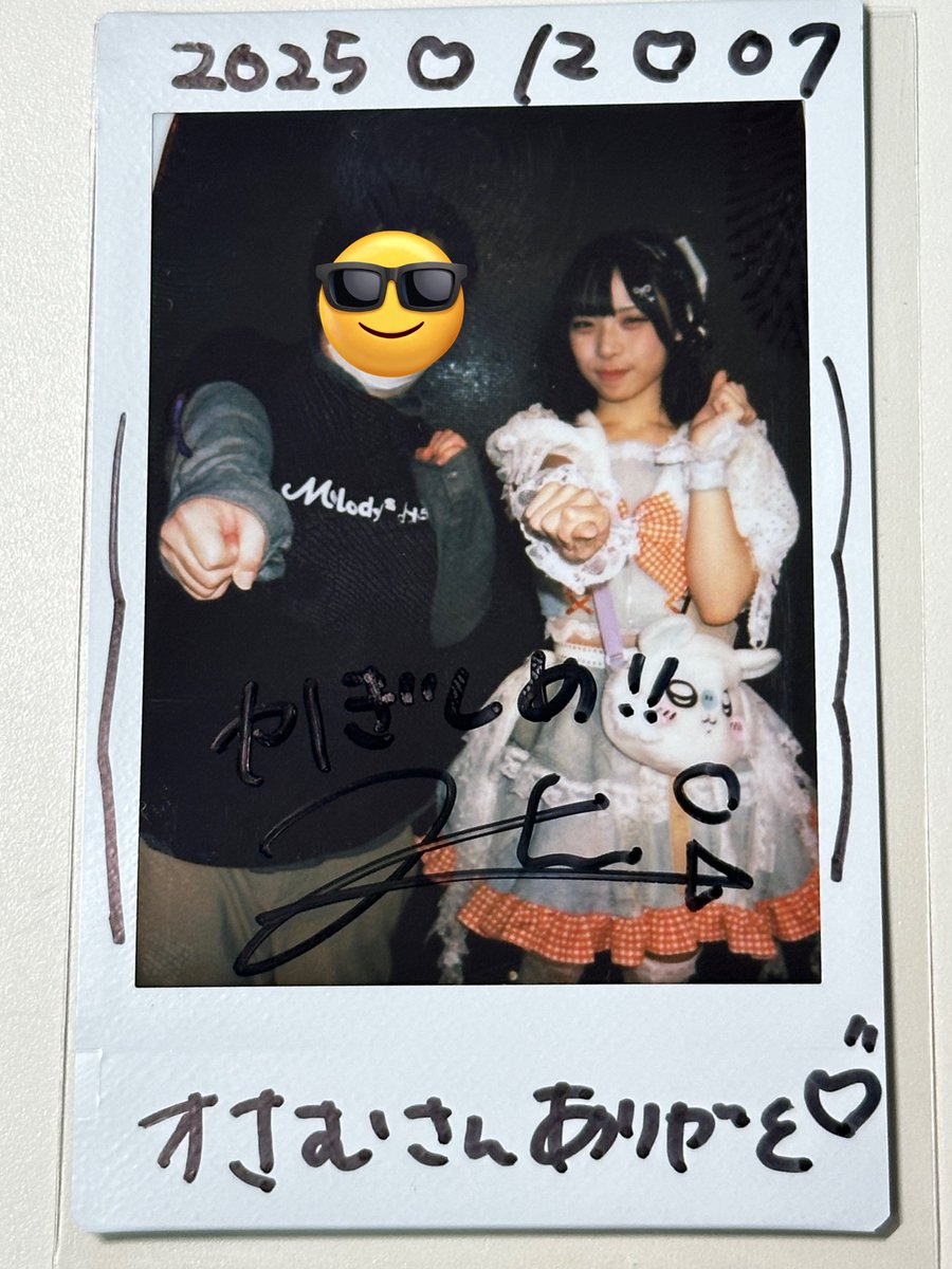 みぃ（感謝） 2025.12.07 『Melodys High感謝祭2025』 Melodys High 桜庭ひいろさん