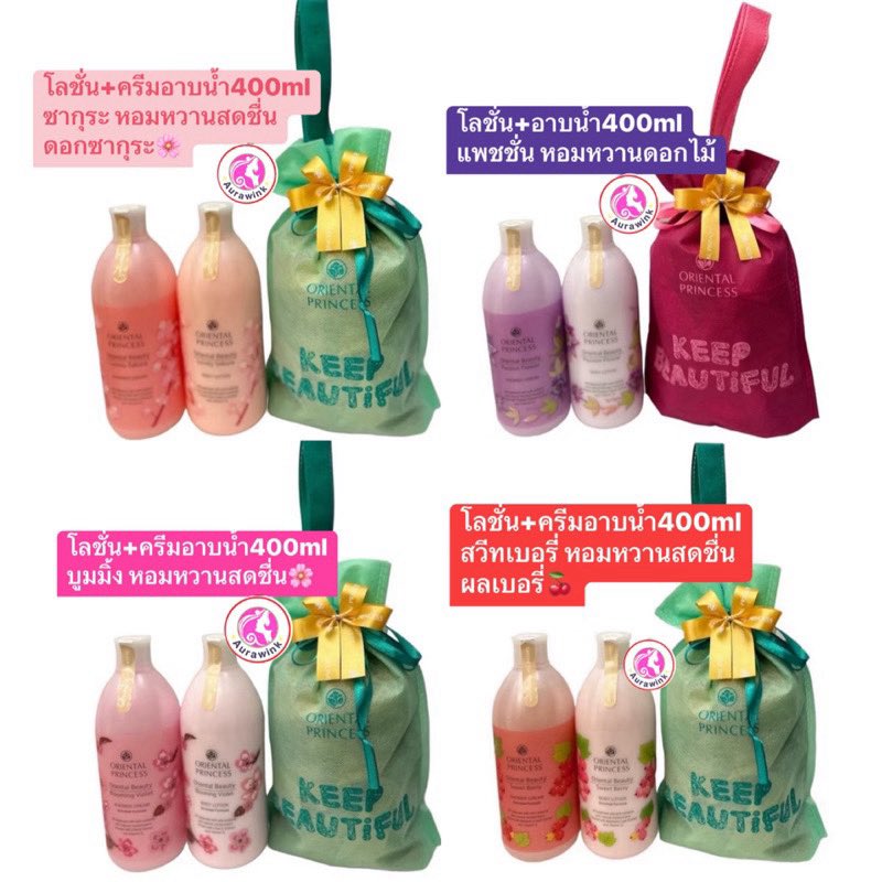 🛒 s.shopee.co.th/9zqaEfUt9g

#โลชั่น #ครีมอาบน้ำ #ออเรียลทัล #ผู้หญิง #ชุดกิ๊ฟเซ็ทปีใหม่