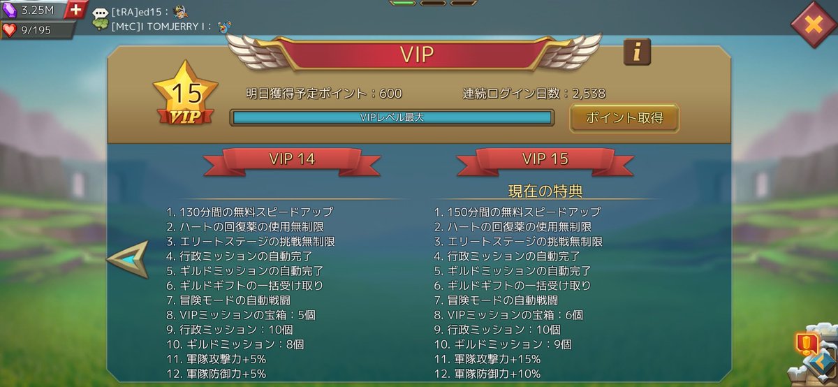 #アトチャレ72
#ローモバ
IGG ID 651179652
#ロードモバイル
連続ログインアイコン欲しいです(._.)