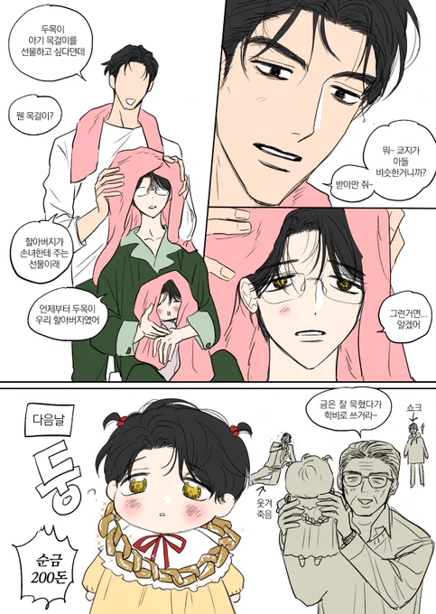 손녀사랑 