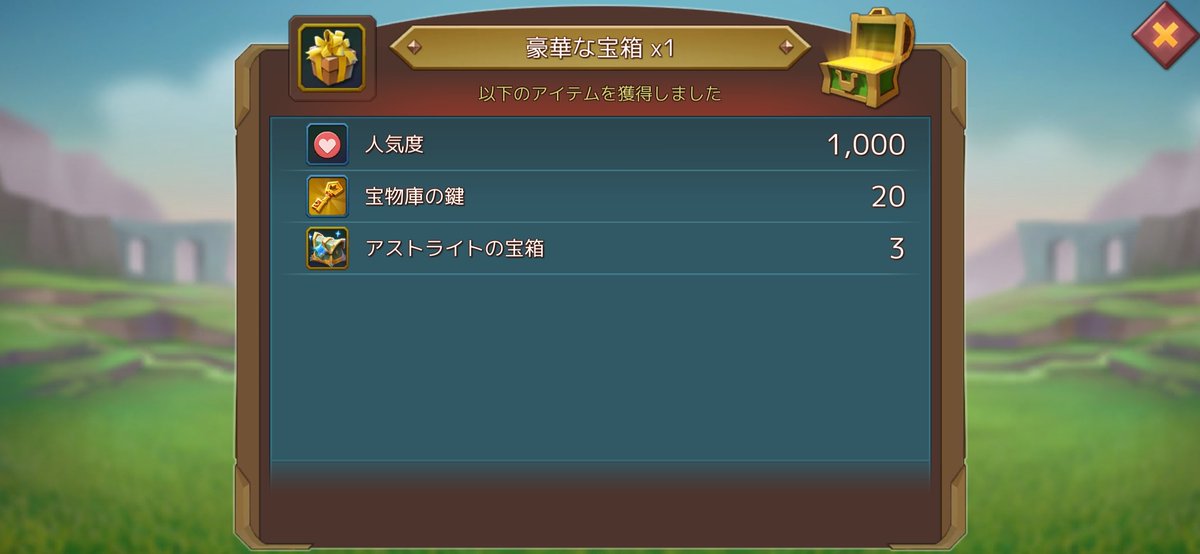 #アトチャレ72
#ローモバ
IGG ID 651179652
#ロードモバイル
アストライト嬉しい！