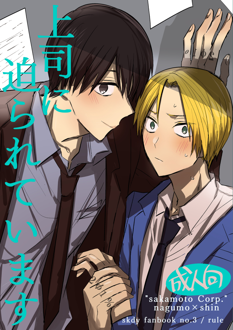 ご容赦ください。 (@excuse_me_NS) / Posts / X