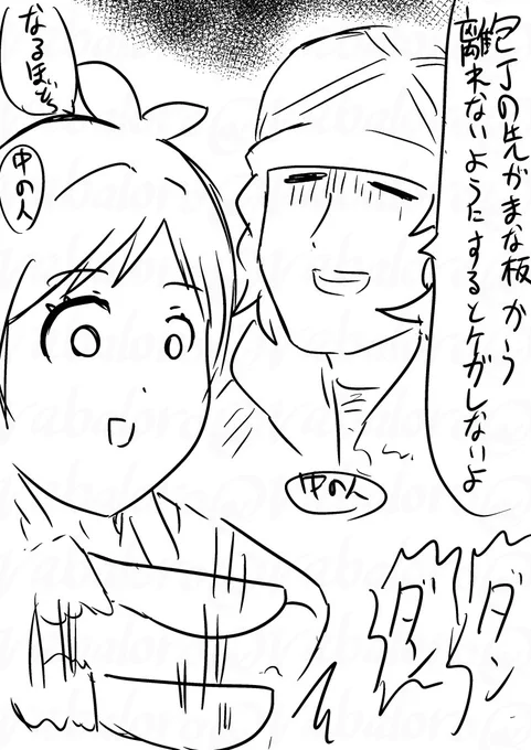 辻野さんに届かない円城寺さん(の中の人達)のアドバイス。
#アイのキセキWEEK 