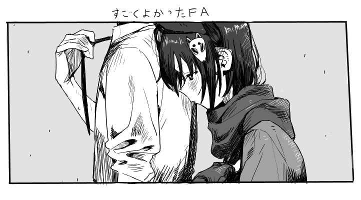 内容凄く良かったのでFA。 