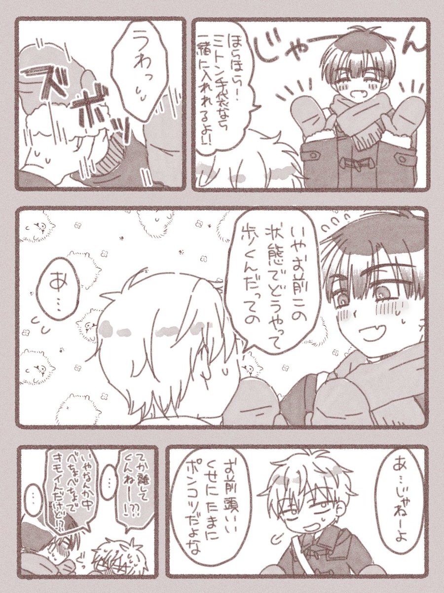 おまけの🧤 #ivantill