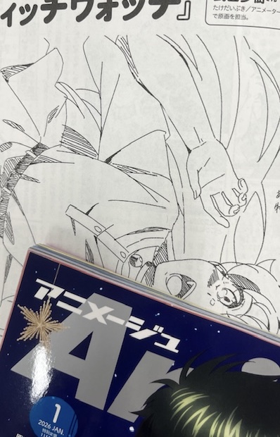 ウィッチウォッチ