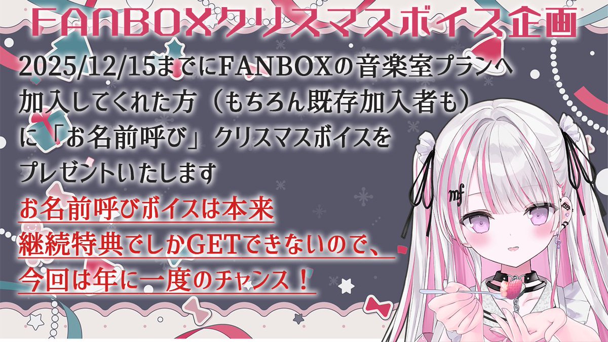 PU.さま専用です♡（リピーター様）※購入時に桁を変更致しますね(≧∀≦)♡ こちら本日締切となります(⑉> ᴗ <⑉) 年に一度だけの特別なボイス