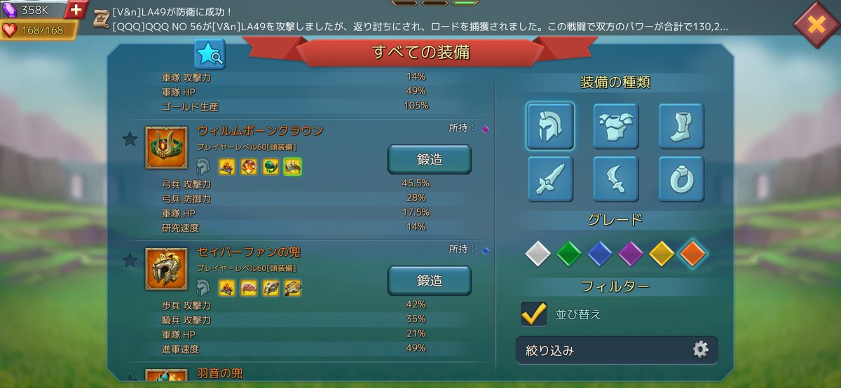 #アトチャレ72
#ローモバ
IGG ID 651179652
#ロードモバイル
今まで右端の所有済みアイコンに気づいて無かったよ(ノ∀`*)ｱﾁｬｰ