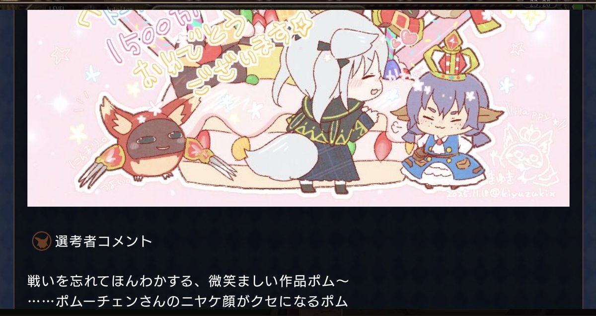 フォトコン受賞しましたー！広報ポトゥム様や反応下さった方もありがとうございました嬉しいです🍀ニヤケ顔ツッコミも嬉しい( *´艸｀)
今回も素敵な作品ばかりで目が幸せでしたが応募フォーム内の素敵な作品も見たかったです(っ`ω´c)欲！
生放送お疲れ様でしたー！🌟
 #トーラムオンライン