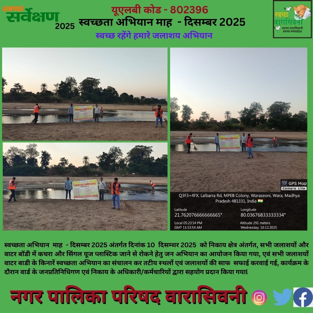 Waraseonisbm's tweet photo. #SUP #WATERBODYCLEAN
@jansamparkmp
@PROJSBalaghat
@MoHFW_India
@SwachSurvekshan
@RoopaMishra77
@swachhbharatgov
@bharatias
@urbanMP
@MoHUA_India https://t.co/HDToccDRAV