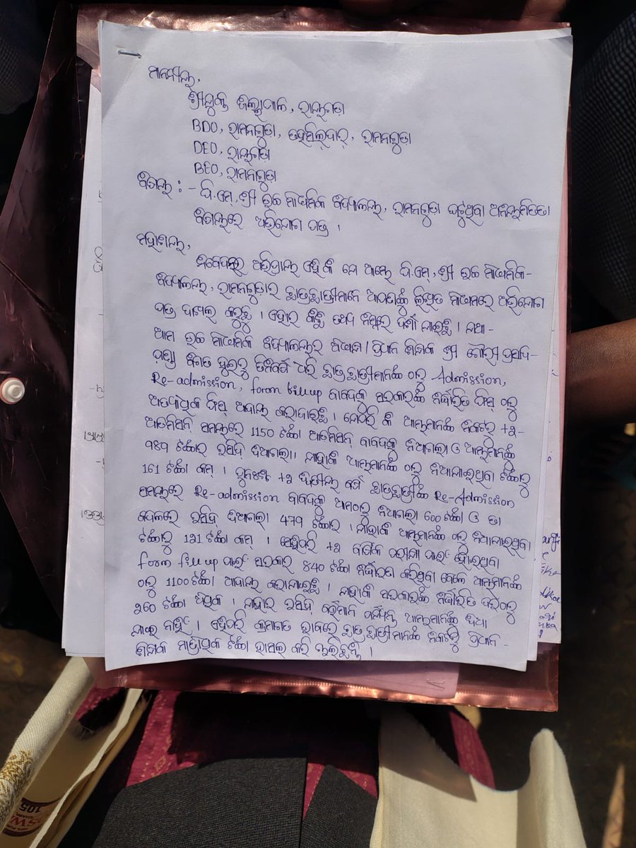 abvpodisha's tweet photo. ଏବିଭିପି ତରଫରୁ ରମାନୁଗଡା ଉଚ୍ଚ ମାଧ୍ୟମିକ ବିଦ୍ୟାଳୟ, ରାୟଗଡ଼ାରେ ଅନିୟମିତତା ଭାବରେ ଆଡ଼ମିଶନ, ପରୀକ୍ଷା ଦେୟ ବୃଦ୍ଧି, ଛାତ୍ରଛାତ୍ରୀ ମାନଙ୍କୁ ଧମକପୂର୍ଣ୍ଣ ବାର୍ତ୍ତା ଓ ବାରମ୍ବାର ଅପମାନିତ କରିବା ସମସ୍ୟାକୁ ନେଇ ଆନ୍ଦୋଳନ ହେବା ସହ ଦାବିପତ୍ର ପ୍ରଦାନ କରାଯାଇଛି।
#ABVPForStudents
#ABVPOdisha https://t.co/QUuESRJdE7