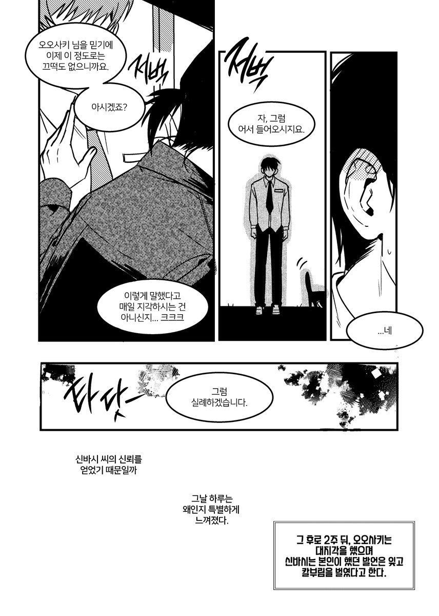 냥밥 tweet media