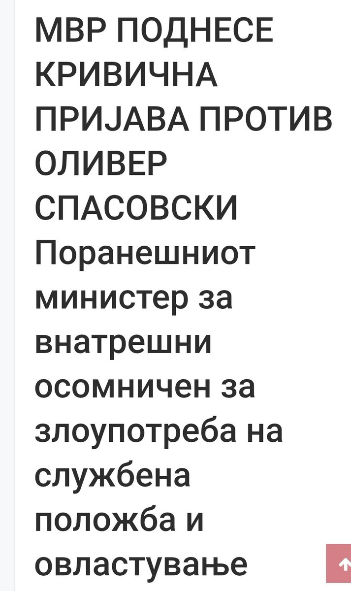 За ова ги гласавме