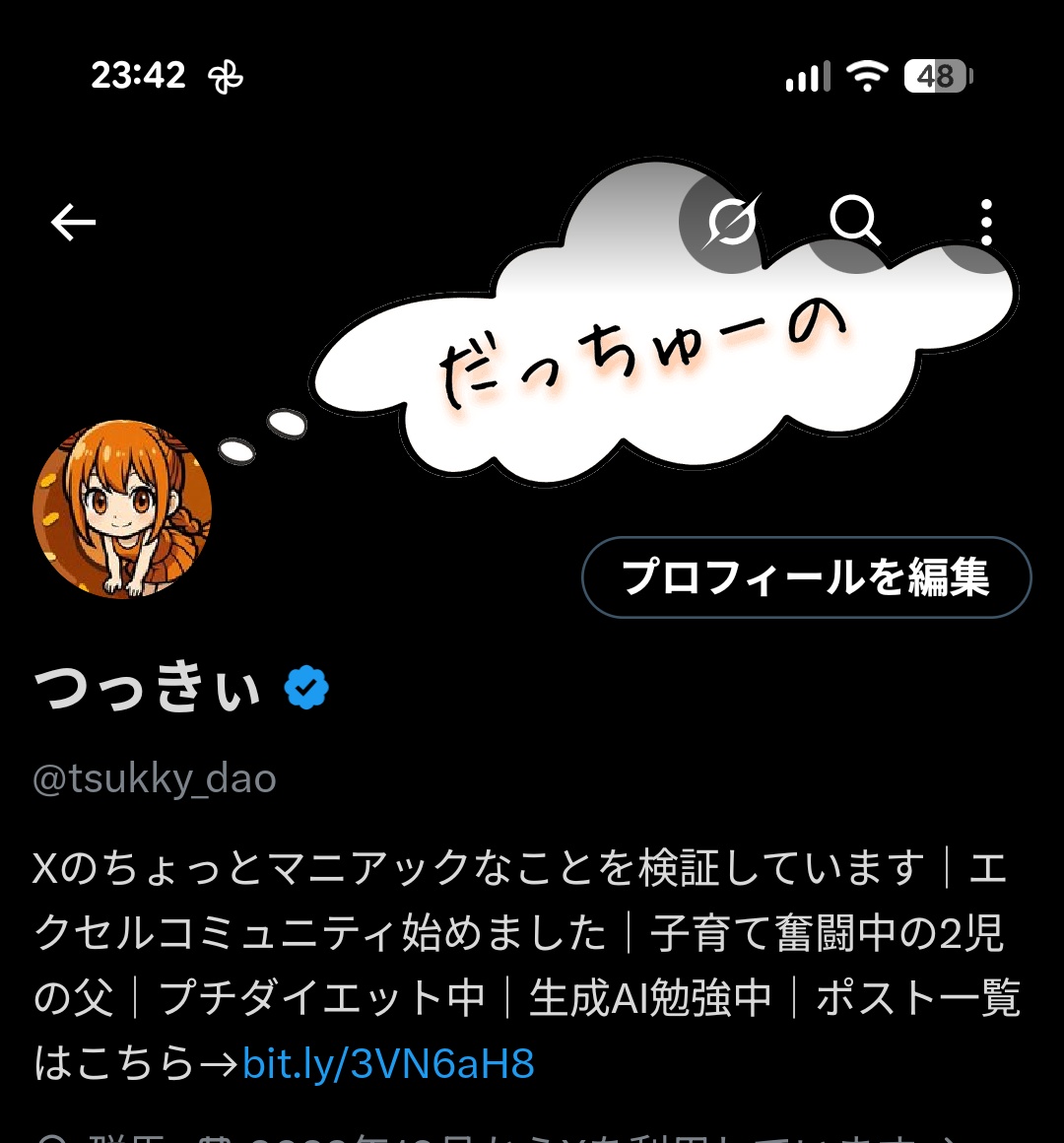 つっきぃ (@tsukky_dao) / Posts / X