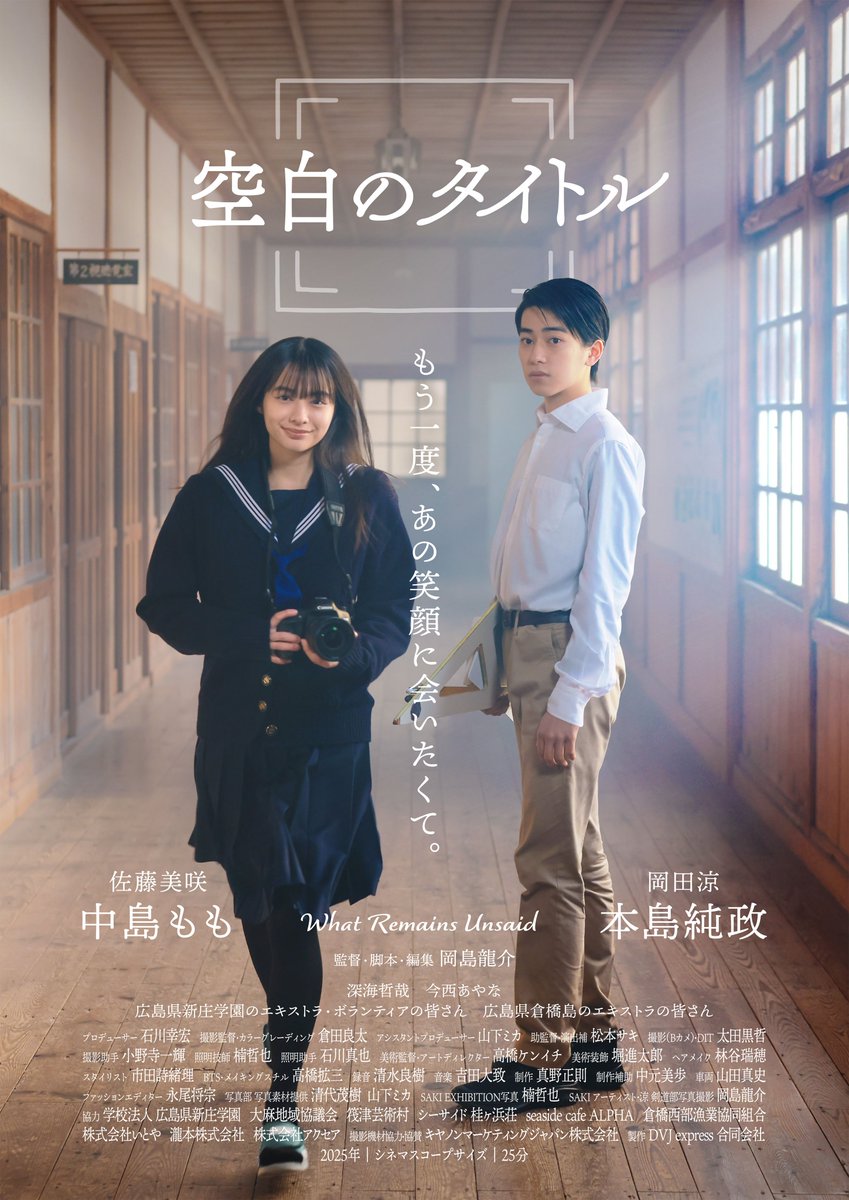 岡島龍介 / Ryusuke Okajima tweet media