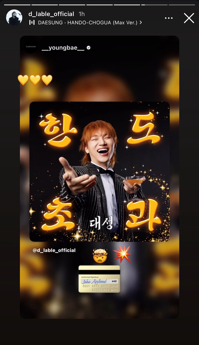 TAEYANG IG story

Thanks for the support <a href="/Realtaeyang/">TAEYANG</a> 🫶

TROT IDOL DAESUNG
#강대성_매력은_한도초과
#HANDO_CHOGUA #DAESUNG
<a href="/d_lable/">DAESUNG</a>