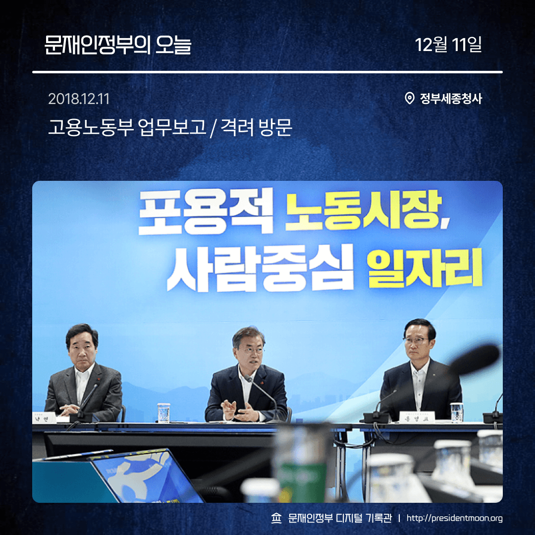 문재인정부 디지털 기록관 tweet media