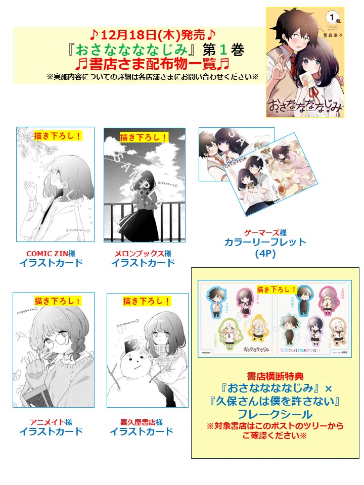 おさななななじみ 1 2 3 comic zin 特典　イラストカード付き G70M2OBbIAApDf0?format=webp&