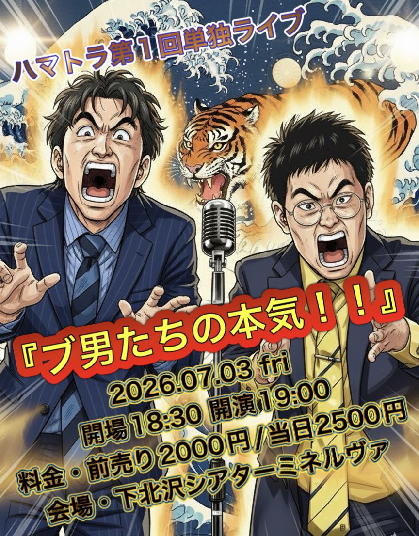 この度単独ライブをさせて頂く事になりました！

是非是非よろしく頼んます🙇