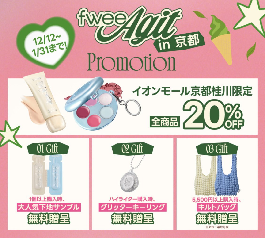 ⭐︎エヴィドンス　アイケアキャンペーン⭐︎ usa-usa (@daisy12_1118) / Posts / X