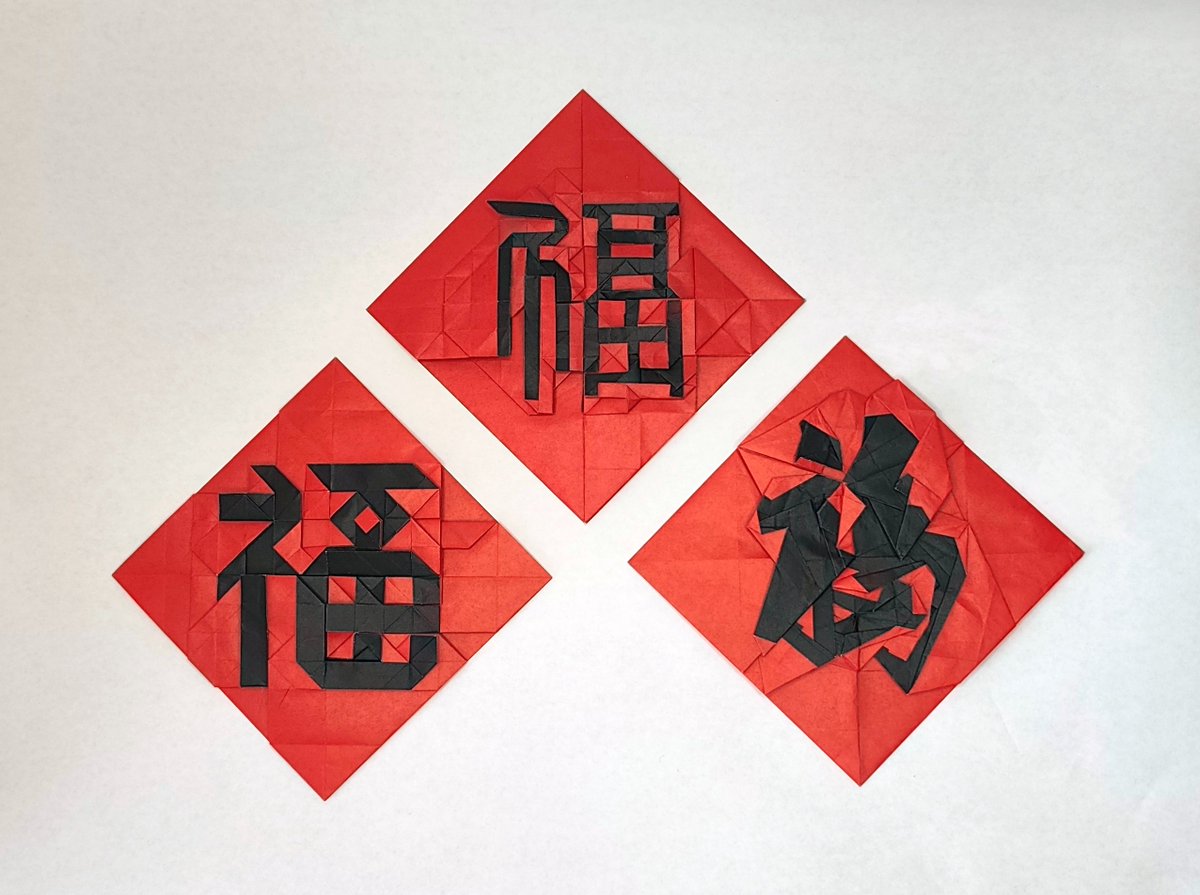 24,25,26年福字合集