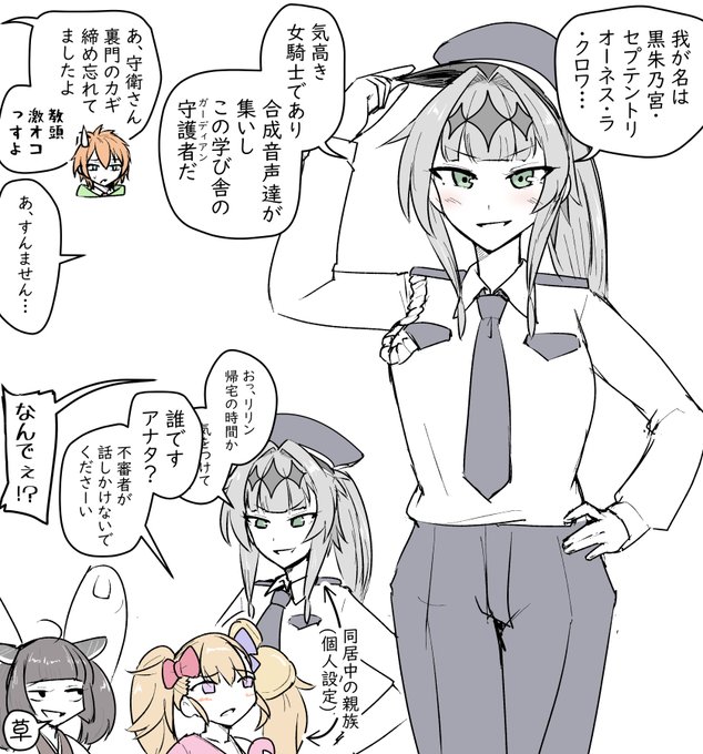 こんな感じの合成音声キャラたちが通う学校の警備員なくろわちゃんの動画を機会あれば作ってみたい的ならくがき