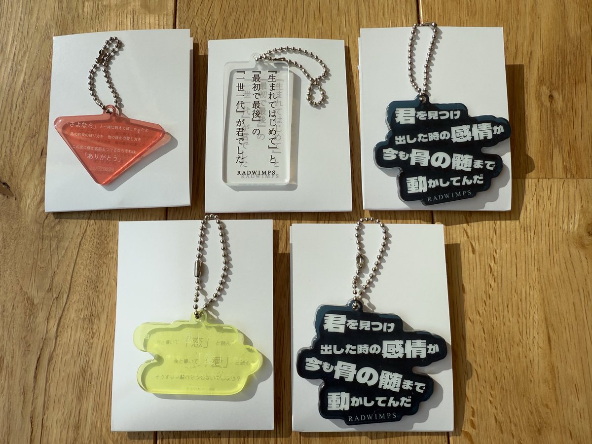 Wimpaper's tweet photo. 出遅れたけど、どなたか交換してくれる人いないかな。

【交換】「私たちはまだRADWIMPSを知らない」 ランダムリリック アクリルキーホルダー

譲》 君と羊と青、ふたりごと、
　　ラストバージン、me me she
求》①最大公約数
　　②オーダーメイド

RAD名古屋公演での手渡し可能です https://t.co/6uZEARmpjc