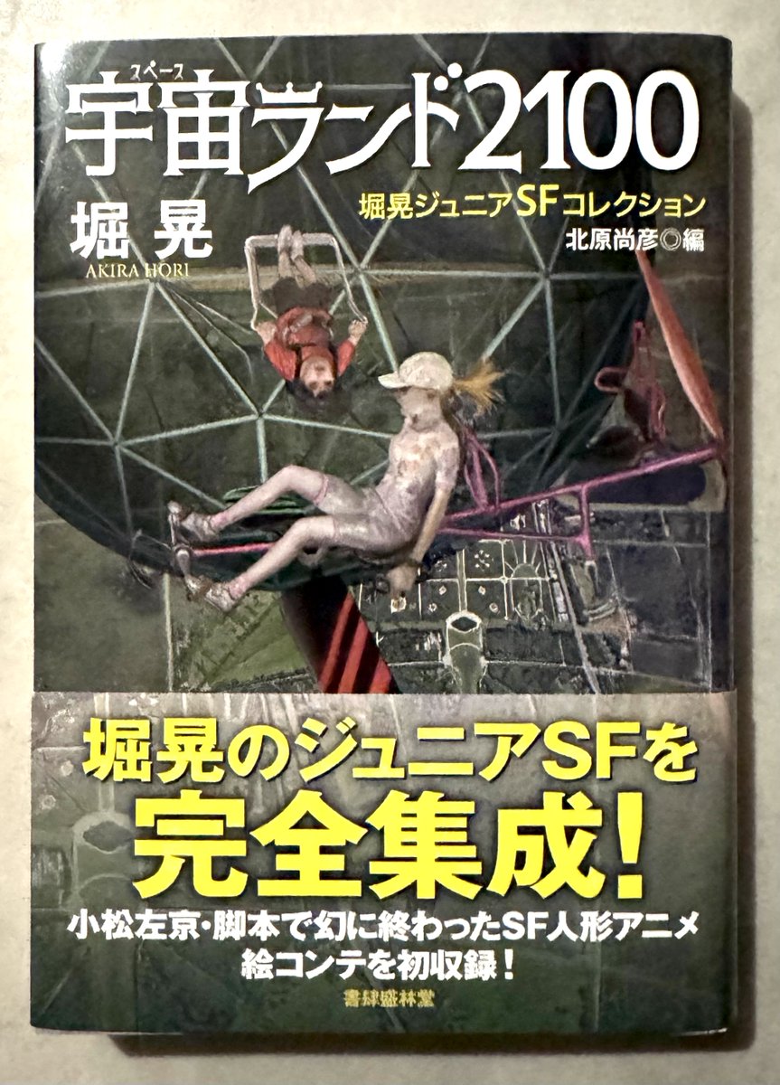 TORI MIKI／とり・みき tweet media