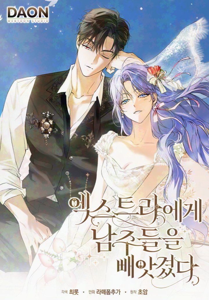 ⧼An Extra Stole the Male Leads⧽ 𝐬𝐞𝐚𝐬𝐨𝐧 𝟑 has returned with episodes 71~73.

—
🇰🇷:
• link-page.kakao.com/open/content?s… [카카오페이지 | 웹툰] 엑스트라에게 남주들을 빼앗겼다
• webtoon.kakao.com/content/%EC%97…
🇺🇲: tapas.io/series/an-extr…