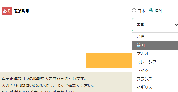 되는곳

대만 + 한국 + 마카오 + 말레이시아 + 독일 + 프랑스 + 영국