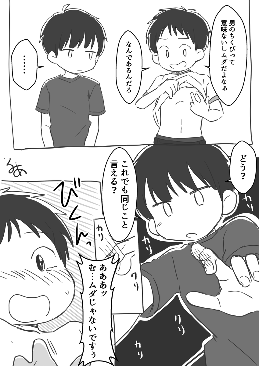 ムダ
