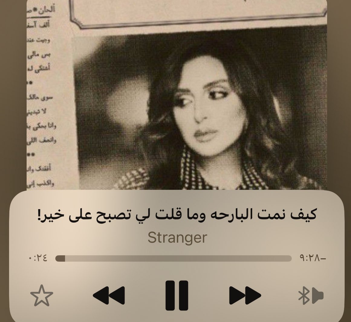 هذي اغنيه والا هرموناتي ؟