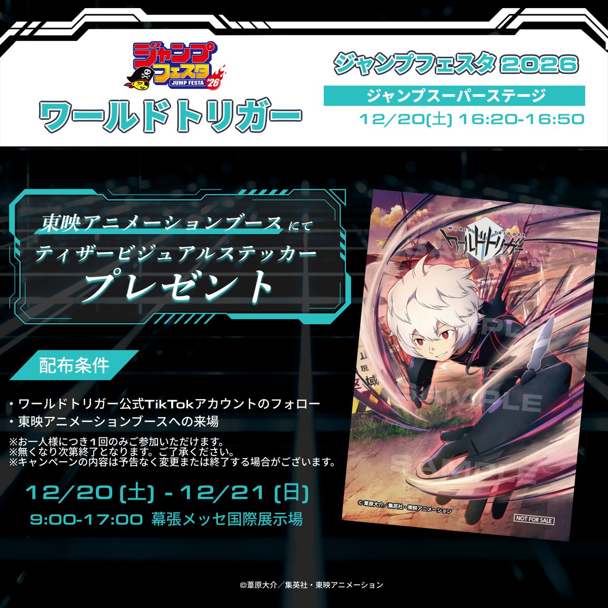 ヴァイスシュヴァルツ　ワールドトリガー 各4c ヴァイスシュヴァルツワールドトリガー 各4c