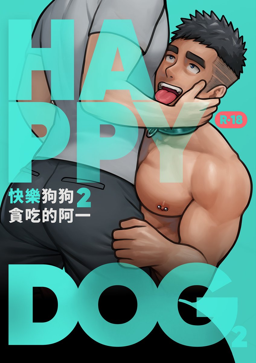 hzbros2016's tweet photo. CWT71 新刊‼️ HAPPY DOG 2 
壞狗狗要關起來!! https://t.co/vXnglTVCgB
