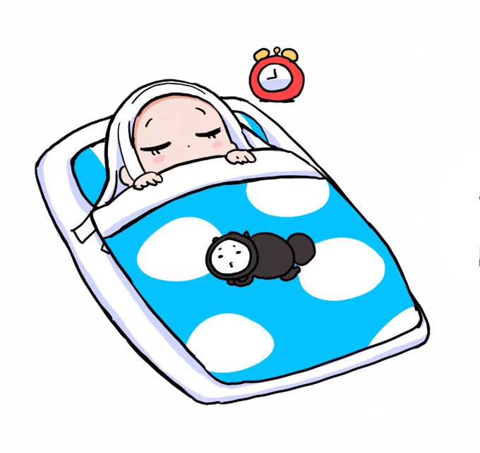 おやすみなさい