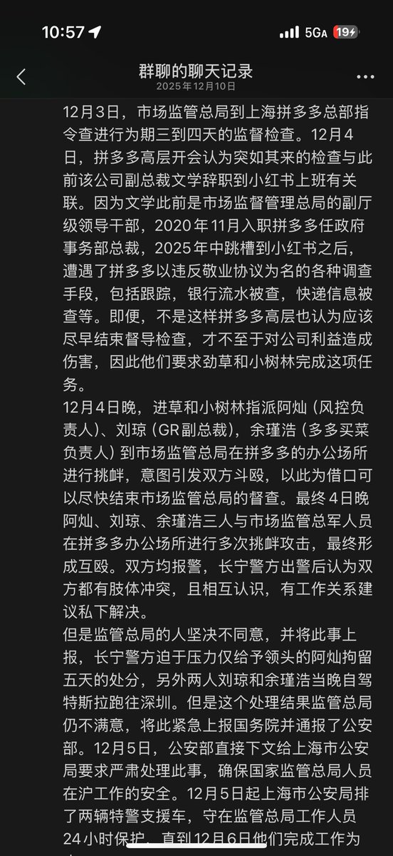 CryptoWang's tweet photo. 拼多多这消息，群里已经不能发了，然后公众号吃瓜，就封公众号，太狠了。 https://t.co/5FfVYEQR7f