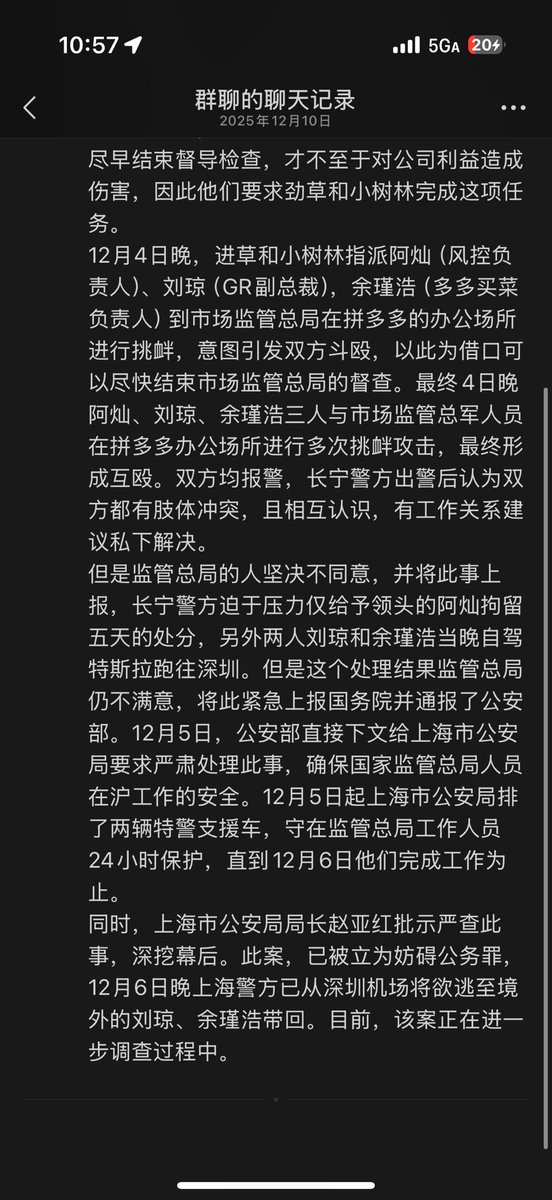 CryptoWang's tweet photo. 拼多多这消息，群里已经不能发了，然后公众号吃瓜，就封公众号，太狠了。 https://t.co/5FfVYEQR7f